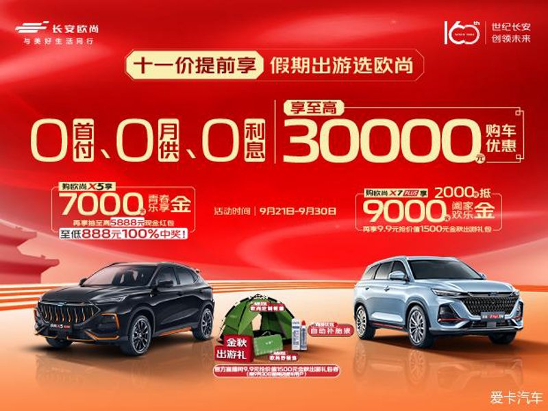 购车新手必看：如何玩转新车报价