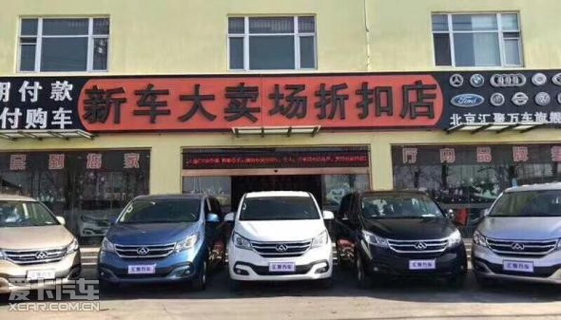 北京买车：探寻购车新趋势与优惠信息